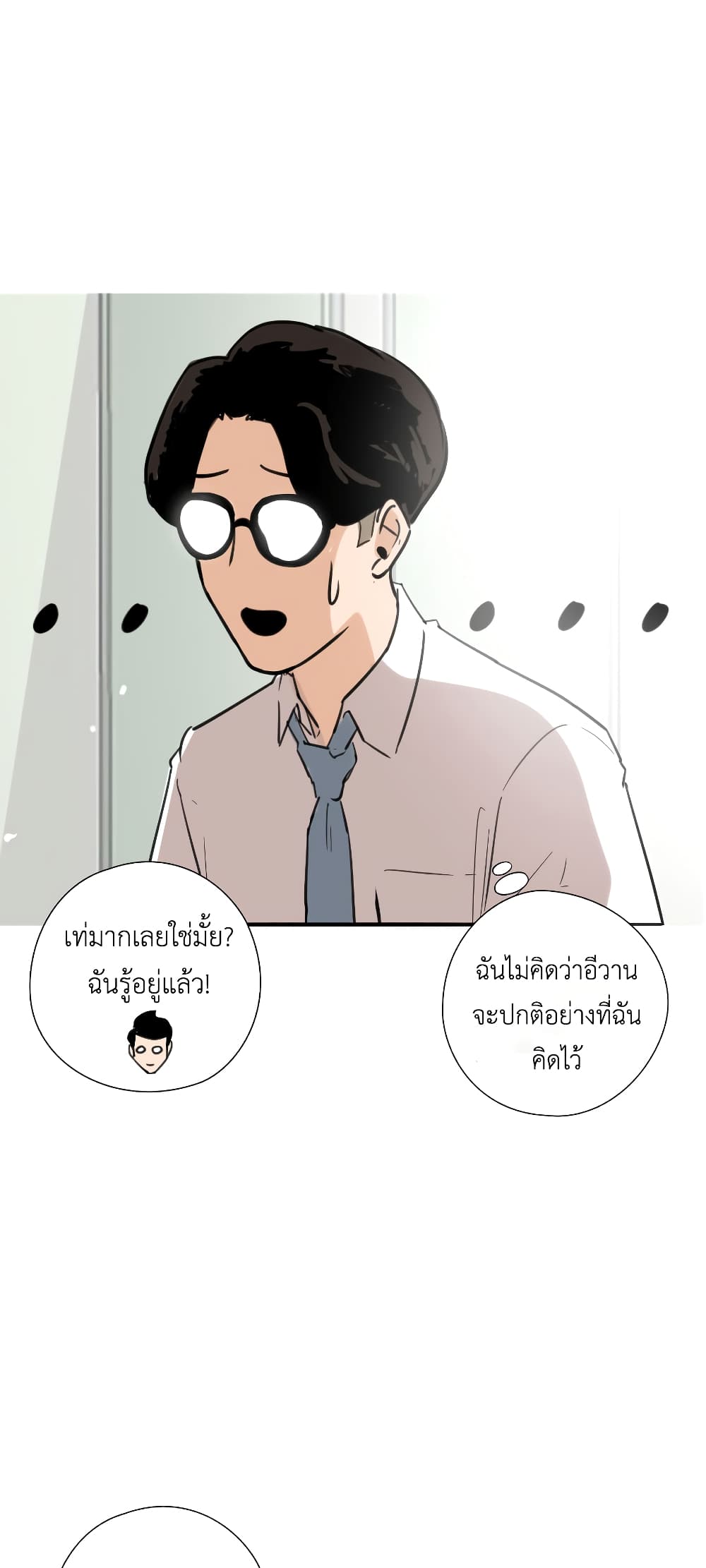 Pisang Raja ตอนที่ 1 (30)