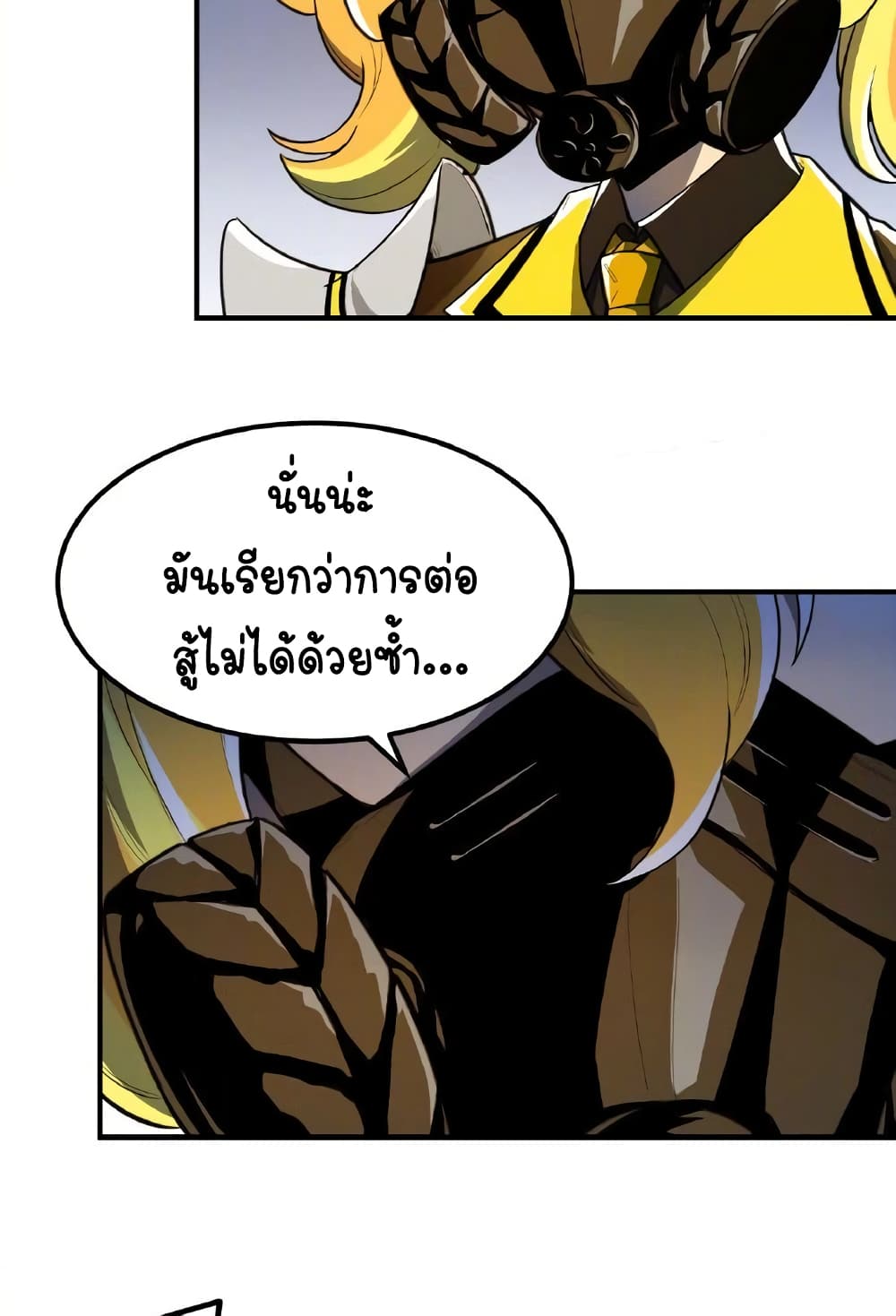 Savage Girls ตอนที่ 53 (24)