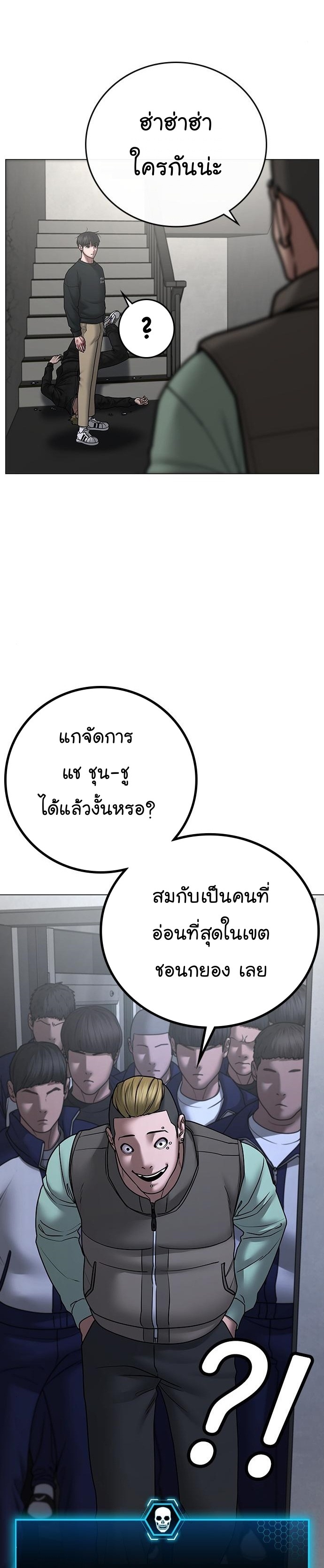 Reality Quest ตอนที่ 64 (41)