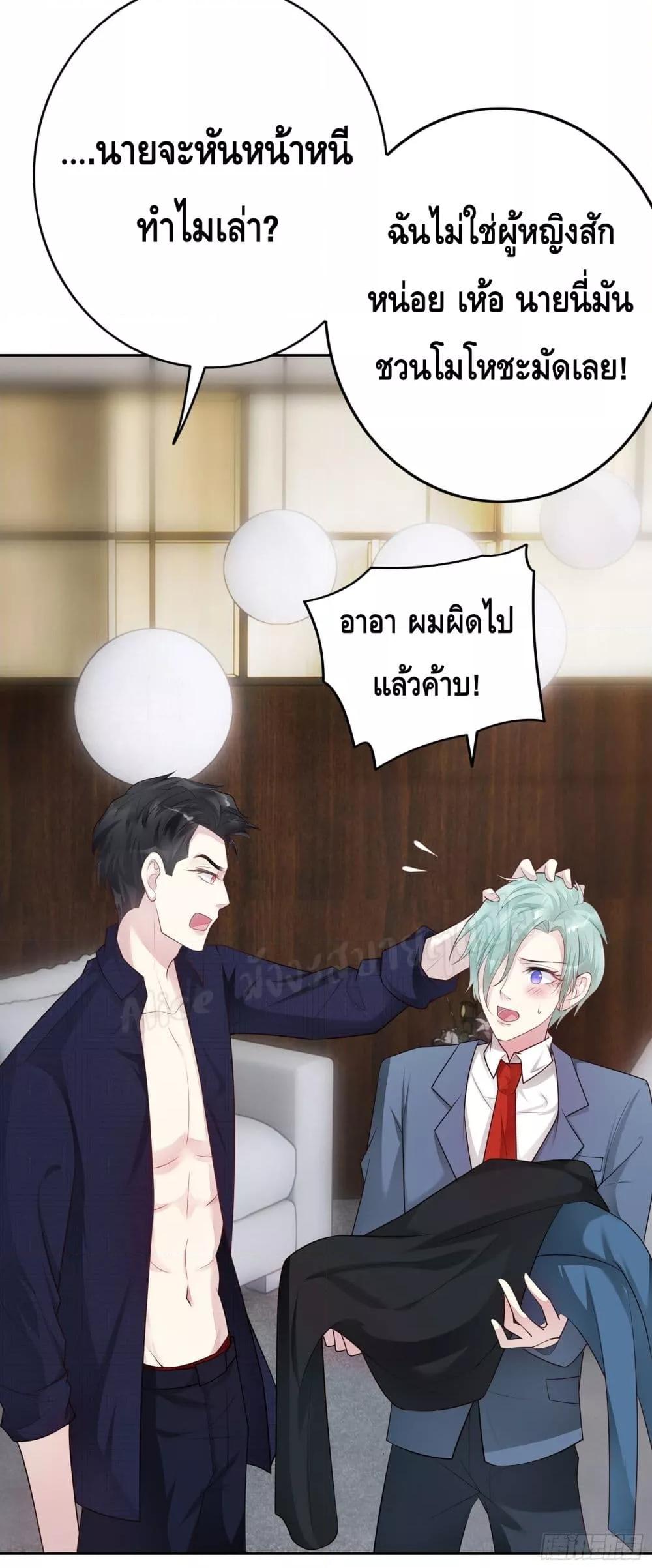 Reversal relationship สัมพันธ์ยูเทิร์น ตอนที่ 18 (8)