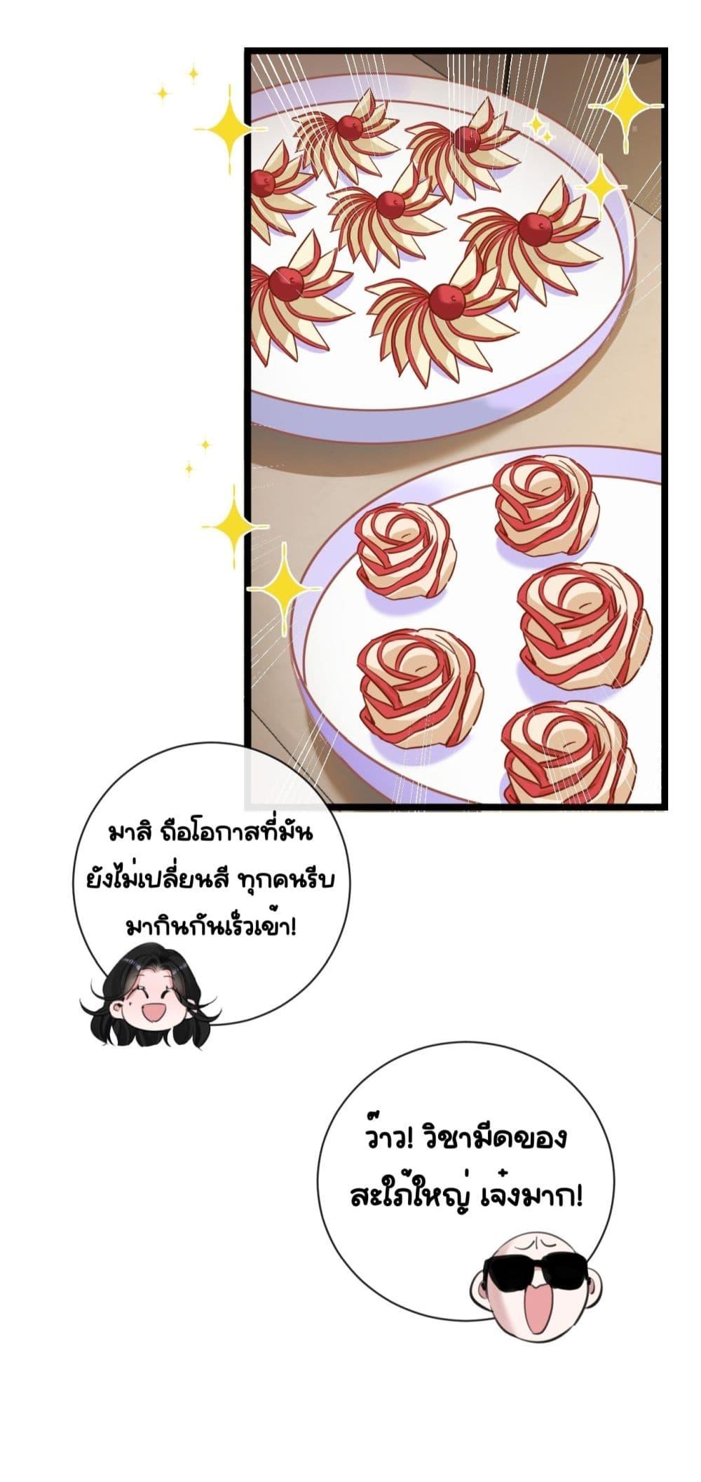 Sorry, I’m a Boss Too ตอนที่ 7 (19)