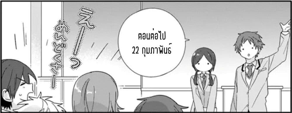 Class de 2 banme ni Kawaii Onnanoko to Tomodachi ni natta ตอนที่ 9.1 (15)