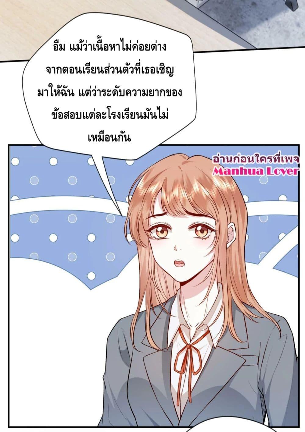 Madam Slaps Her Face Online Everyday ตอนที่ 15 (19)