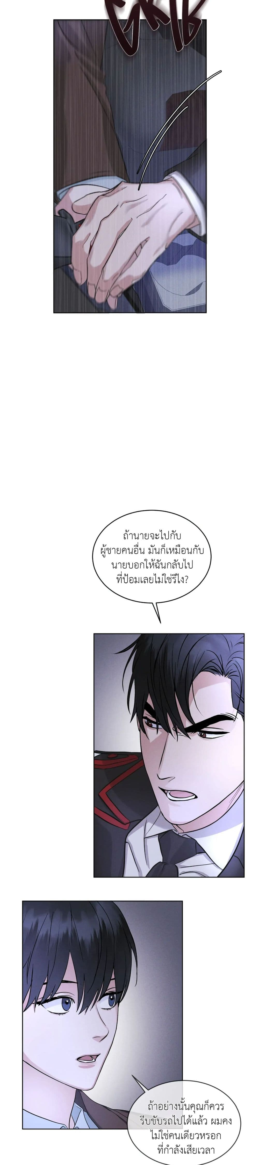 Rainbow City ตอนที่ 8 (29)