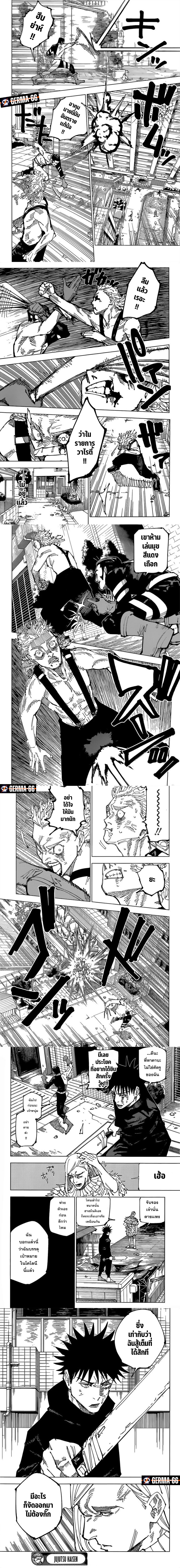 Jujutsu Kaisen 169 (3)