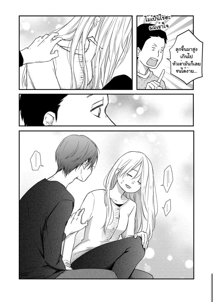 Yamada kun to Lv999 no Koi wo Suru 42 (12)