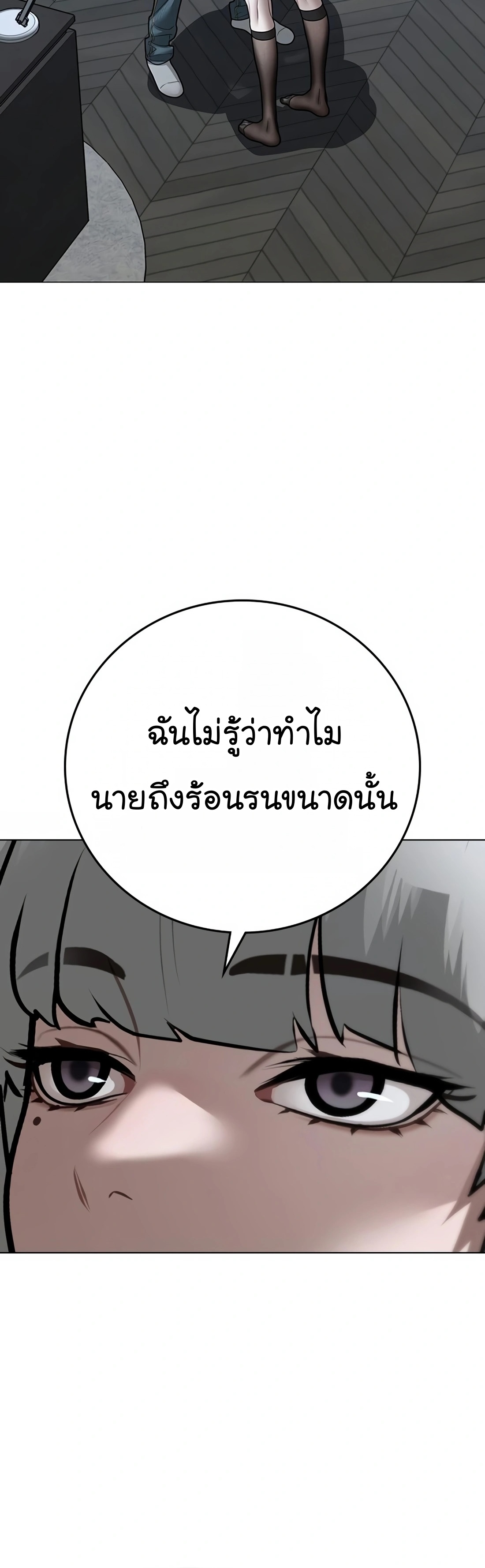 Reality Quest ตอนที่ 108 (28)