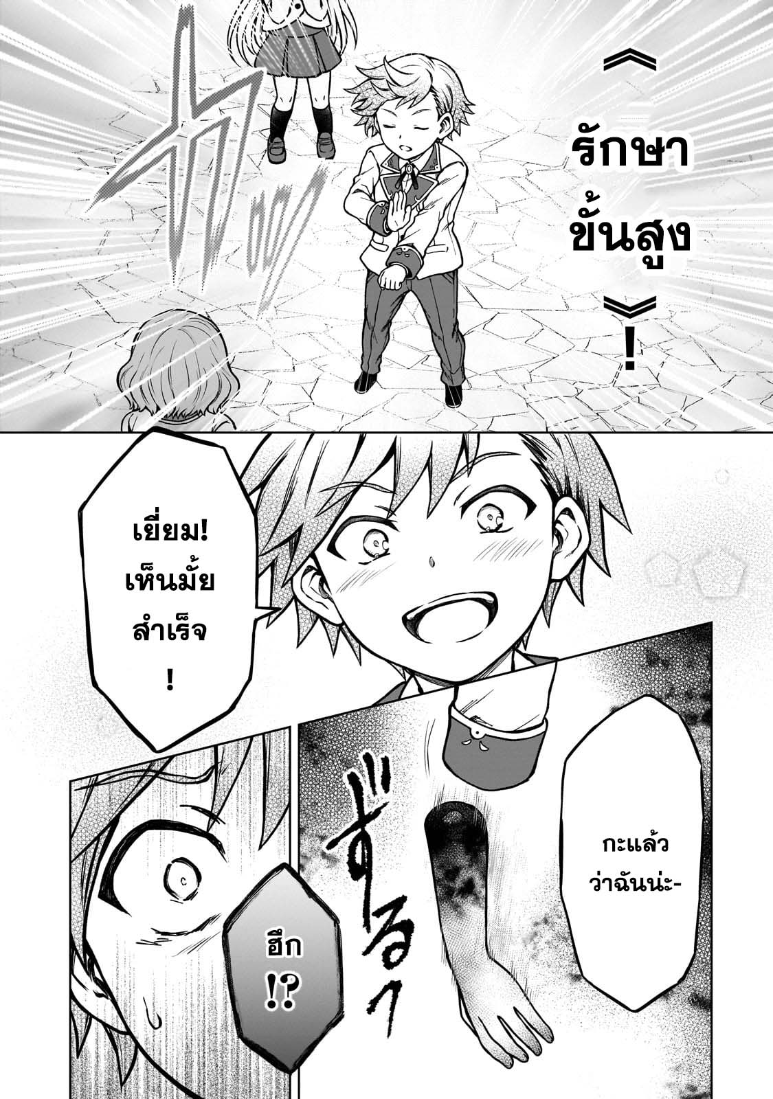 D Dkyuu Boukensha no ตอนที่ 16 (8)