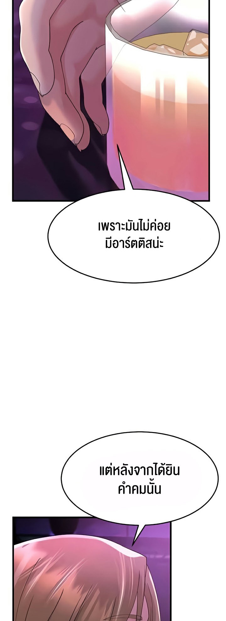 อ่านโดจิน เรื่อง Mother in Law Bends To My Will 40 47