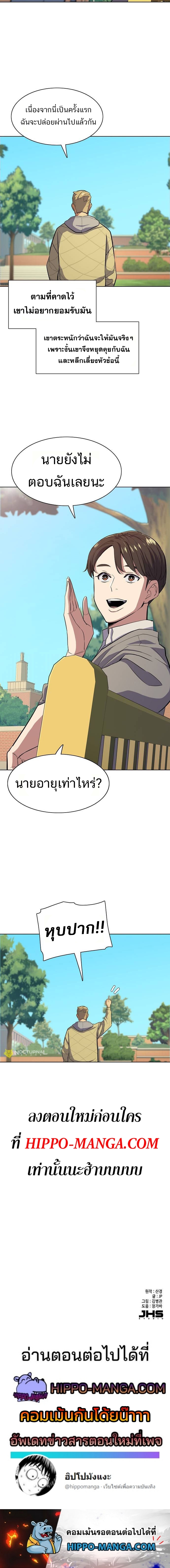 reborn rich ตอนที่ 20 08 hippo manga