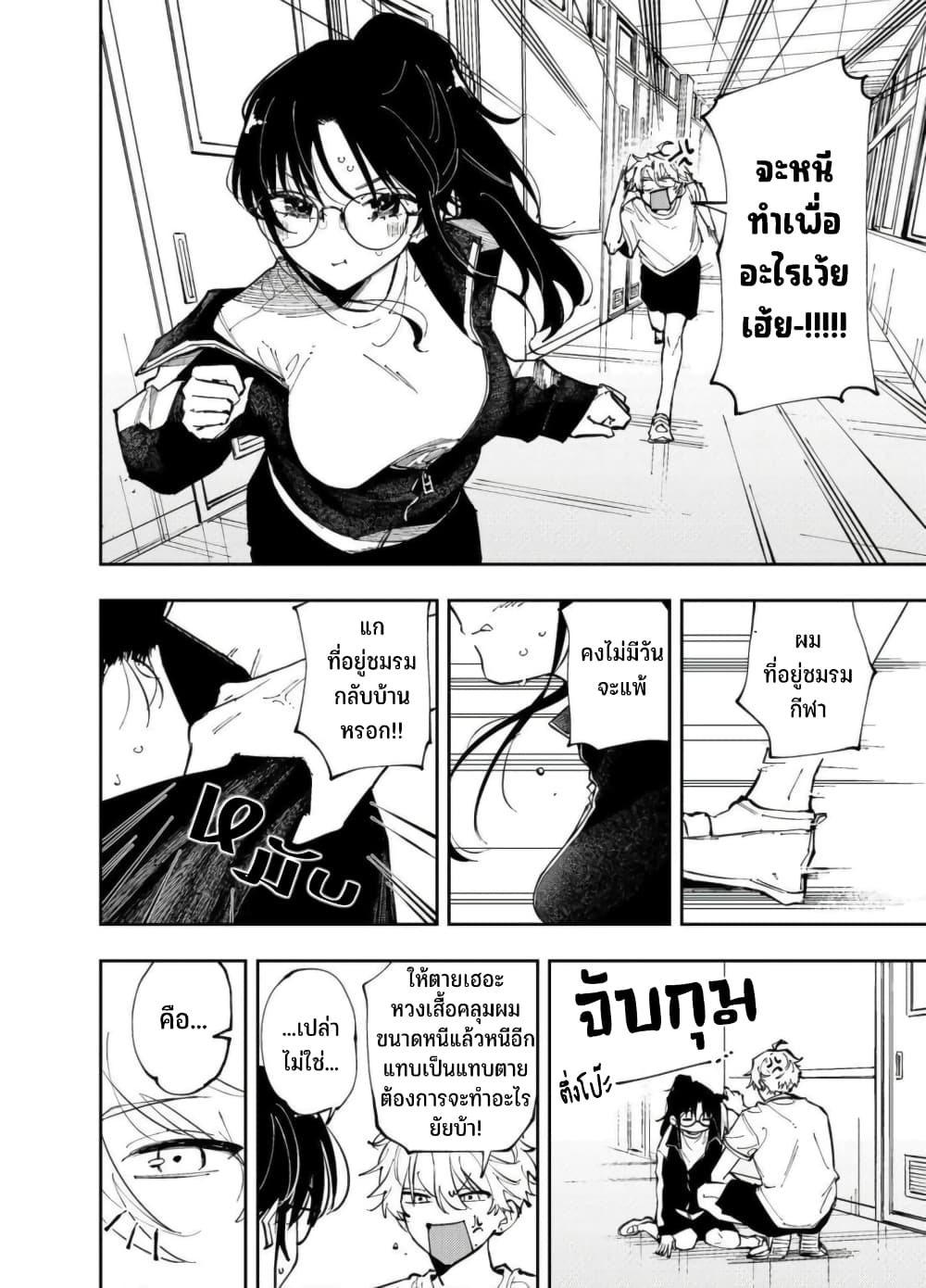 Tonari no Seki no Yatsu ga Souiu Me de Mite Kuru 5 (5)