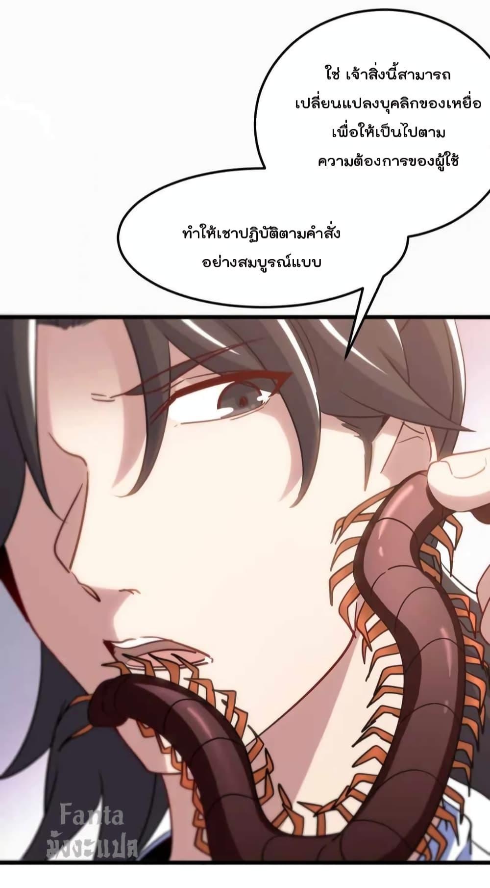 Dragon King Hall ตอนที่ 121 (31)