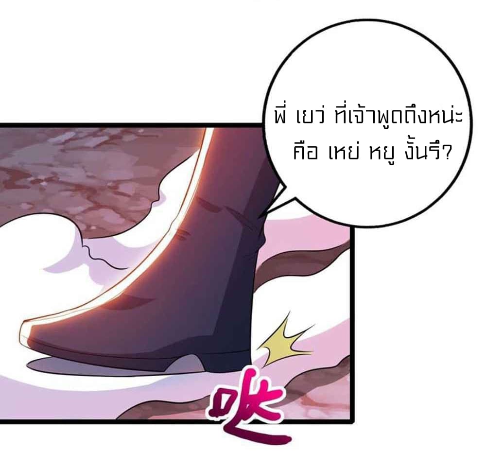 One Step Toward Freedom ตอนที่ 267 (13)