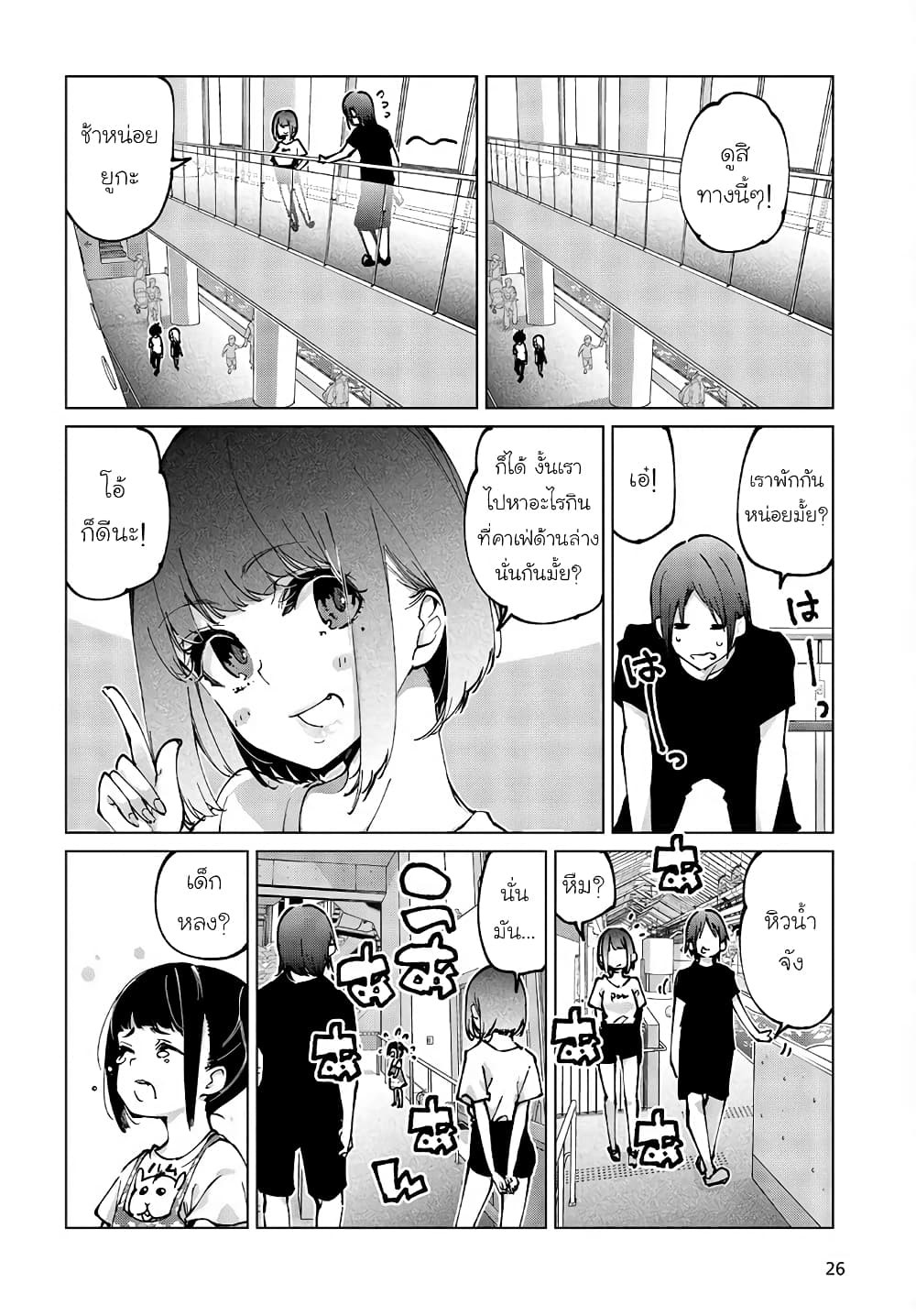 Oroka na Tenshi wa Akuma to Odoru ตอนที่ 60 (24)