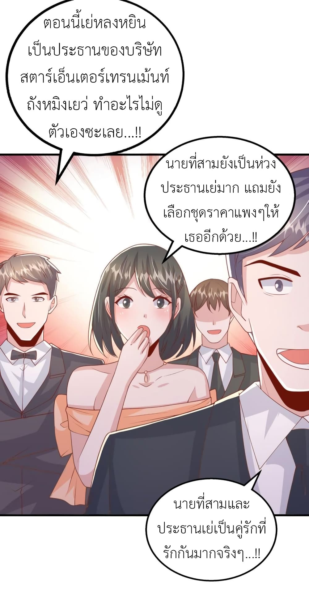 The Big Guy calls me Little Ancestor ตอนที่ 143 (24)