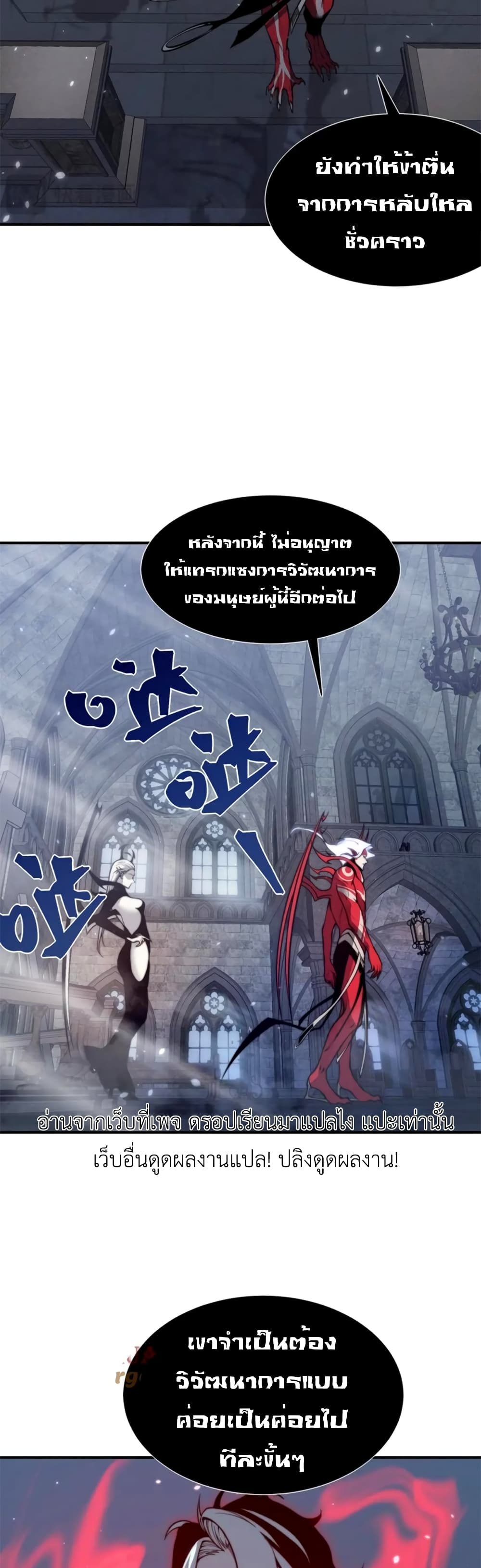 Demonic Evolution ตอนที่ 34 (28)