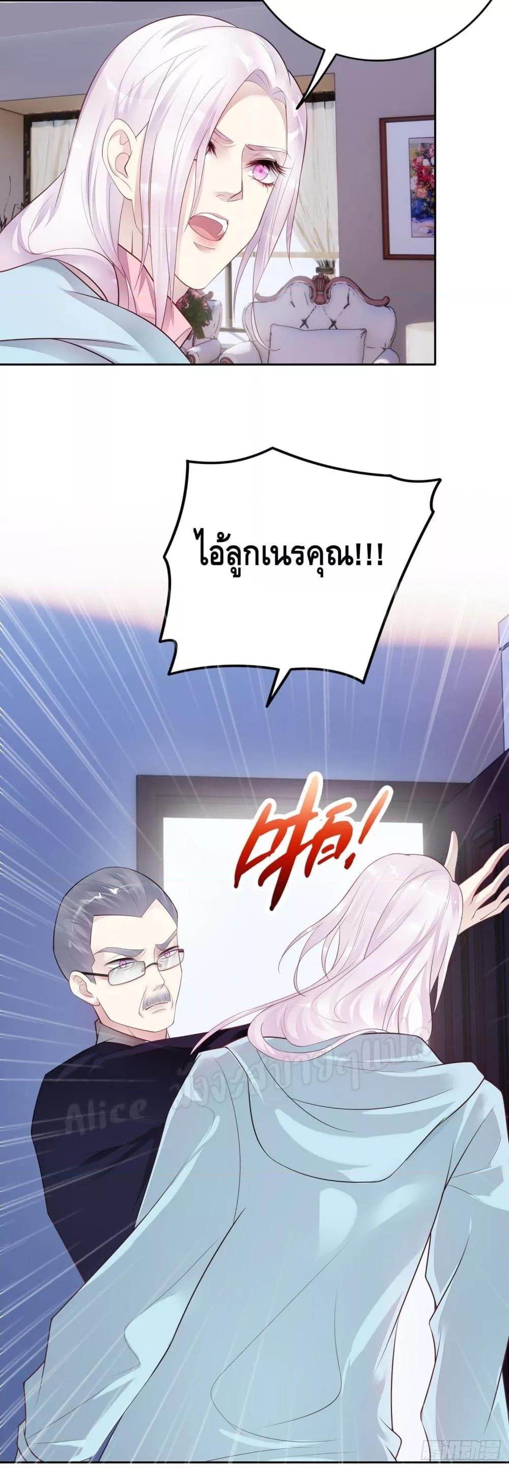 Reversal relationship สัมพันธ์ยูเทิร์น ตอนที่ 19 (8)