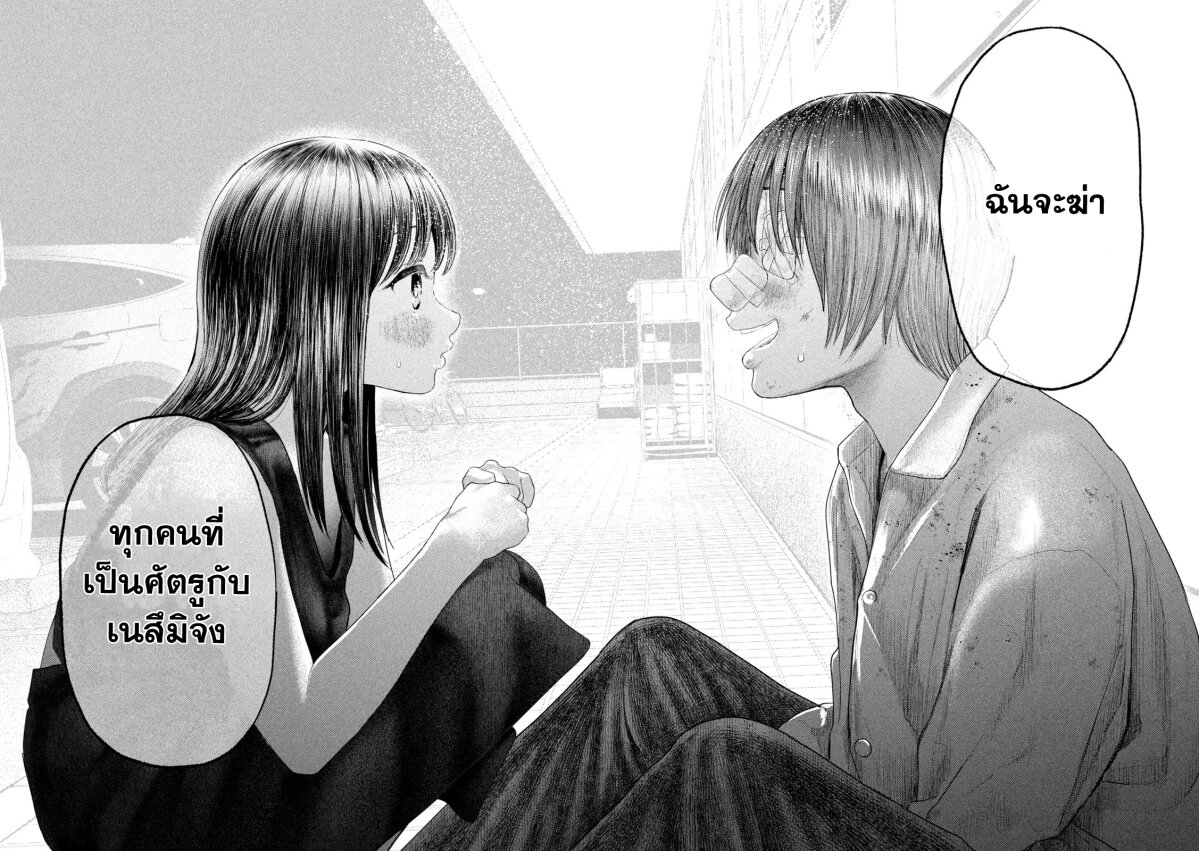 Nezumi no Hatsukoi 3 18