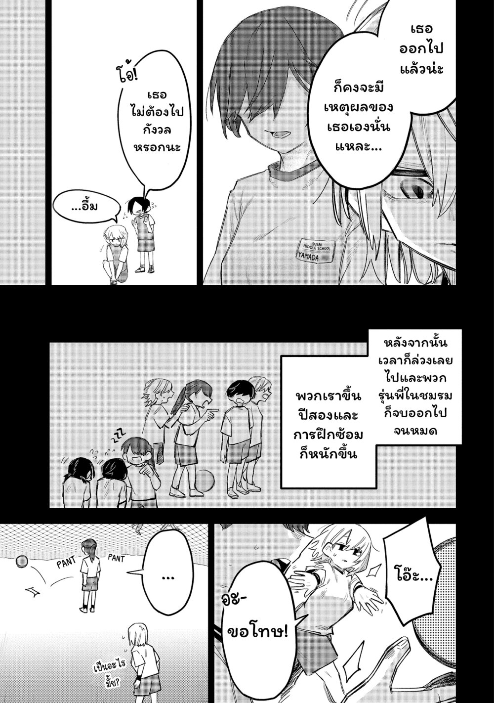 Komada san o Komarasetai 14 (5)