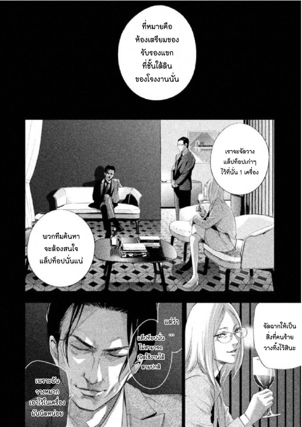 Tantei no Tantei 2 120