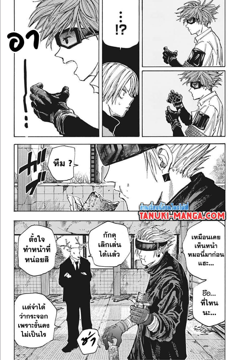 Sakamoto Days ตอนที่ 67 (2)