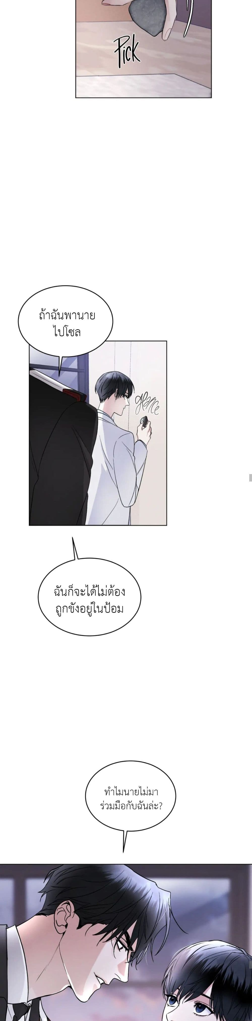 Rainbow City ตอนที่ 2 (11)