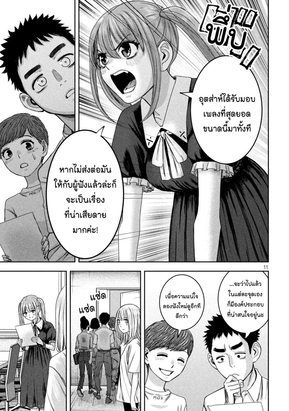 Watashi no Arika 38 11