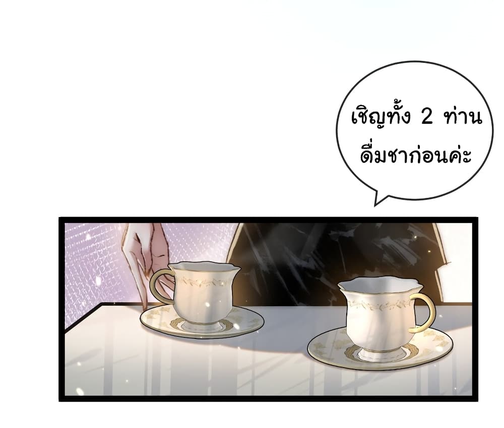 I’m The Boss in Magic Moon ตอนที่ 15 (2)