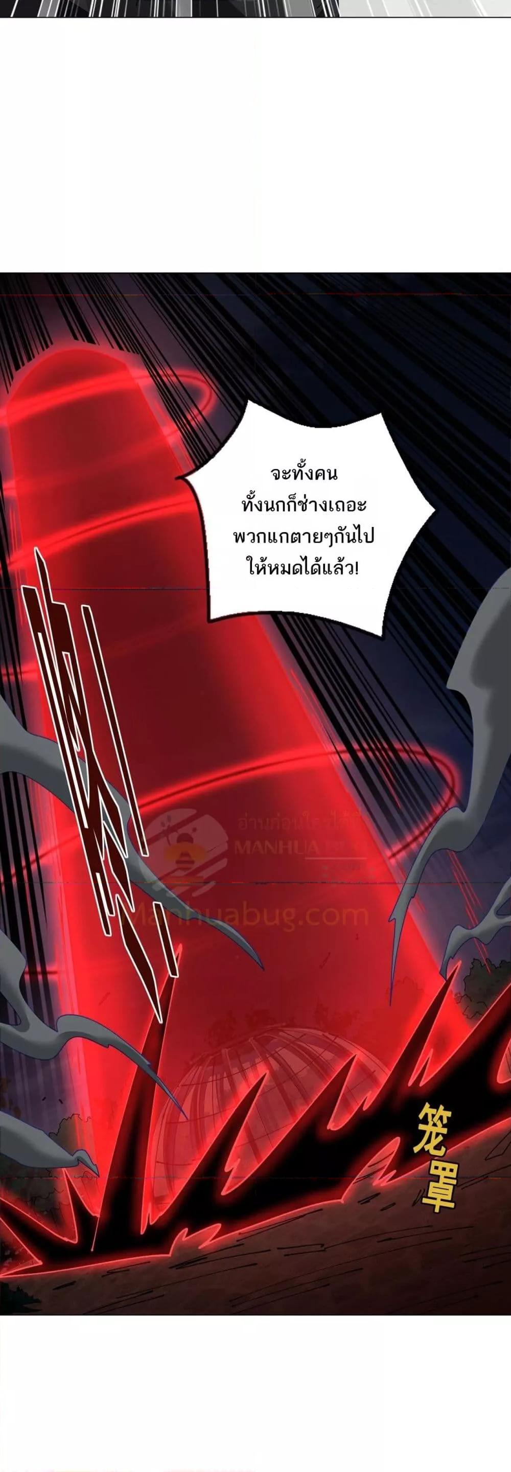 My damage is a little bit higher than 100 million ตอนที่ 13 (20)