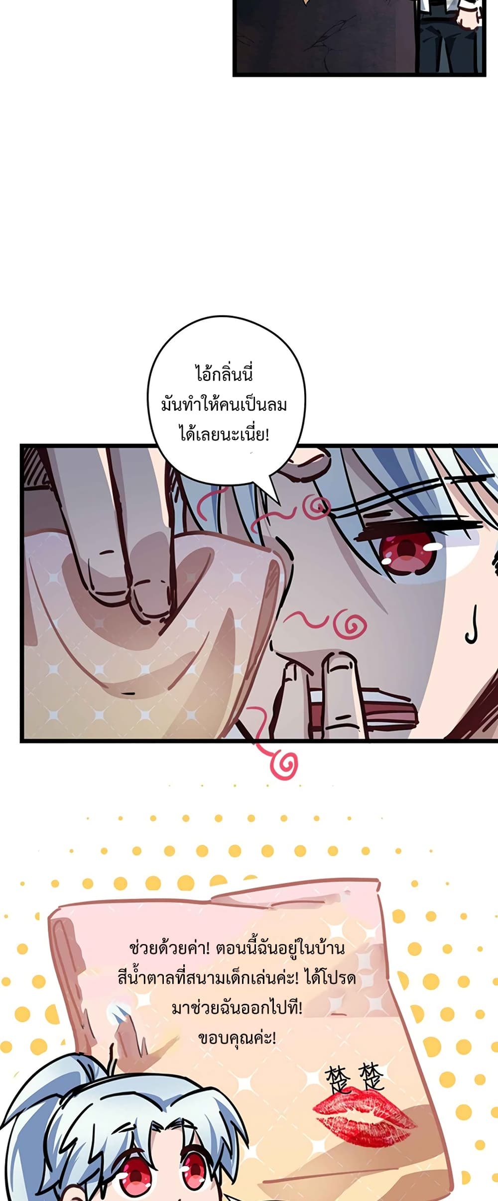 Unlock 99 Heroines in End Times ตอนที่ 2 (44)