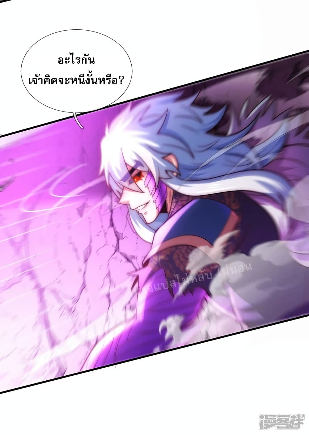 Returning to take revenge of the God Demon King ตอนที่ 82 (40)