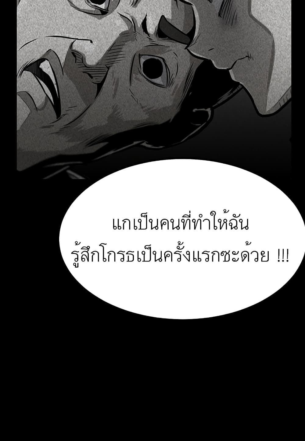 Level Berserker ตอนที่ 31 (131)