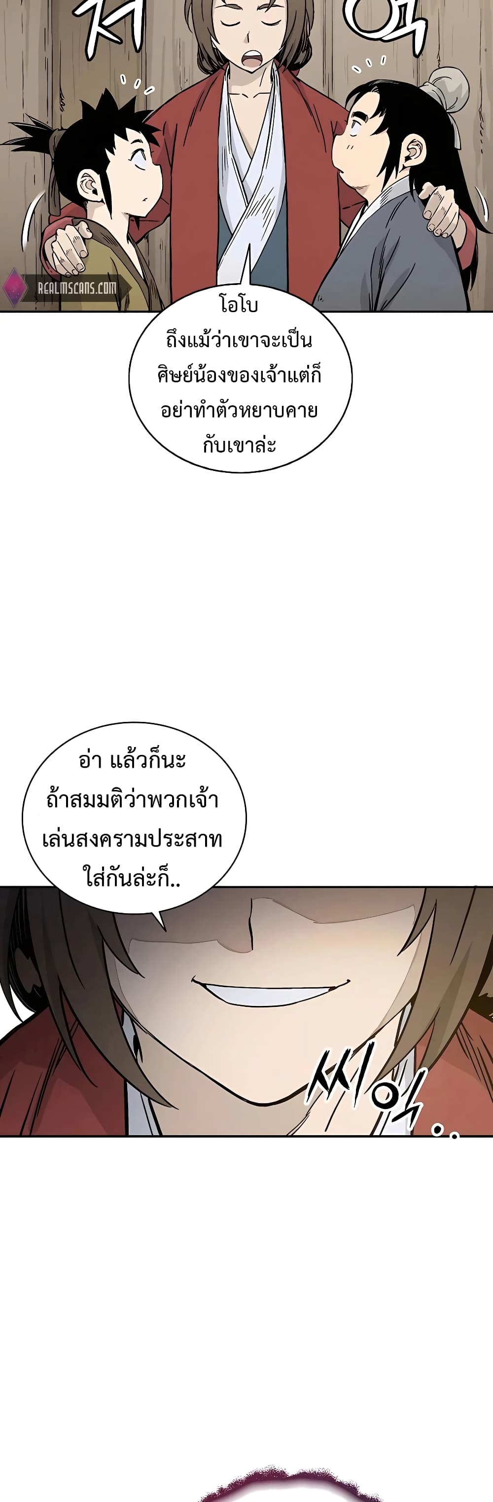 I Reincarnated as a Legendary Surgeon ตอนที่ 59 (8)