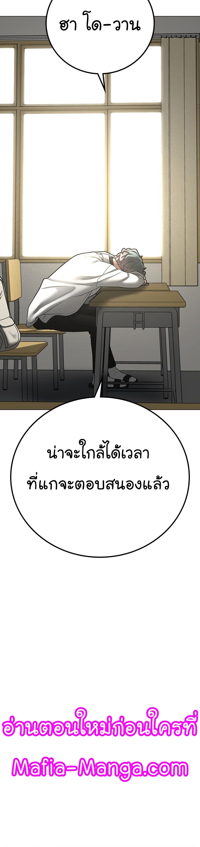 Reality Quest ตอนที่ 74 (42)