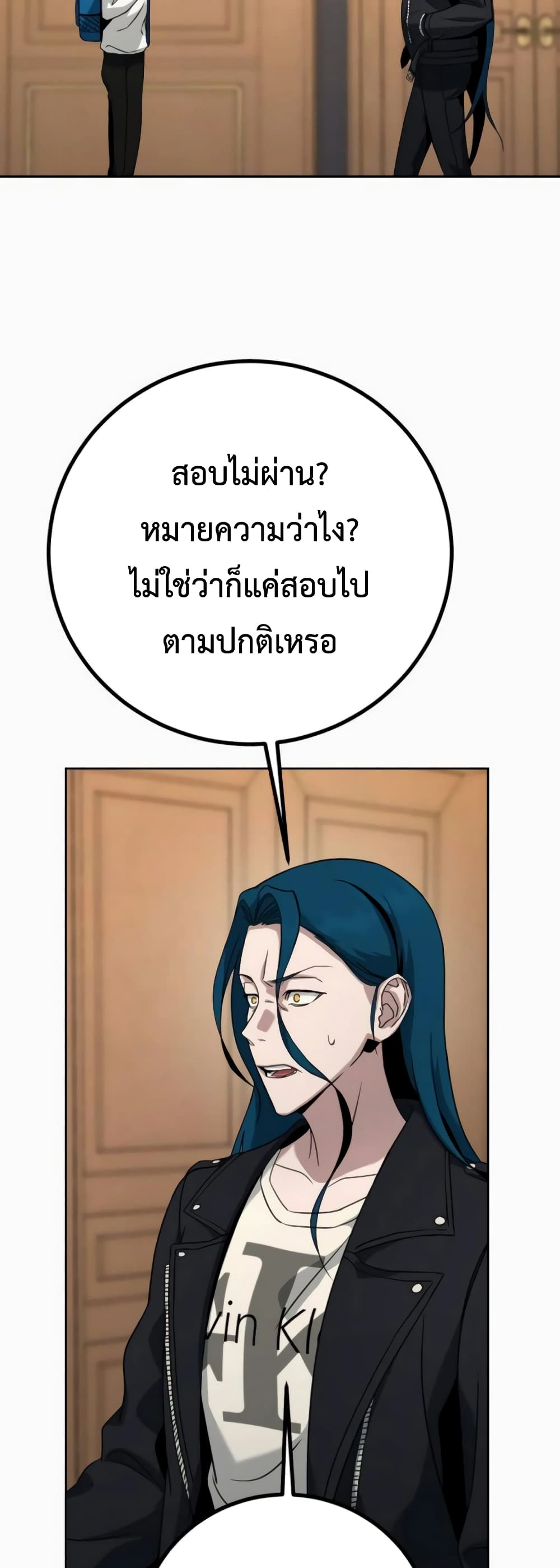 Hero the Maximum ตอนที่ 6 (46)