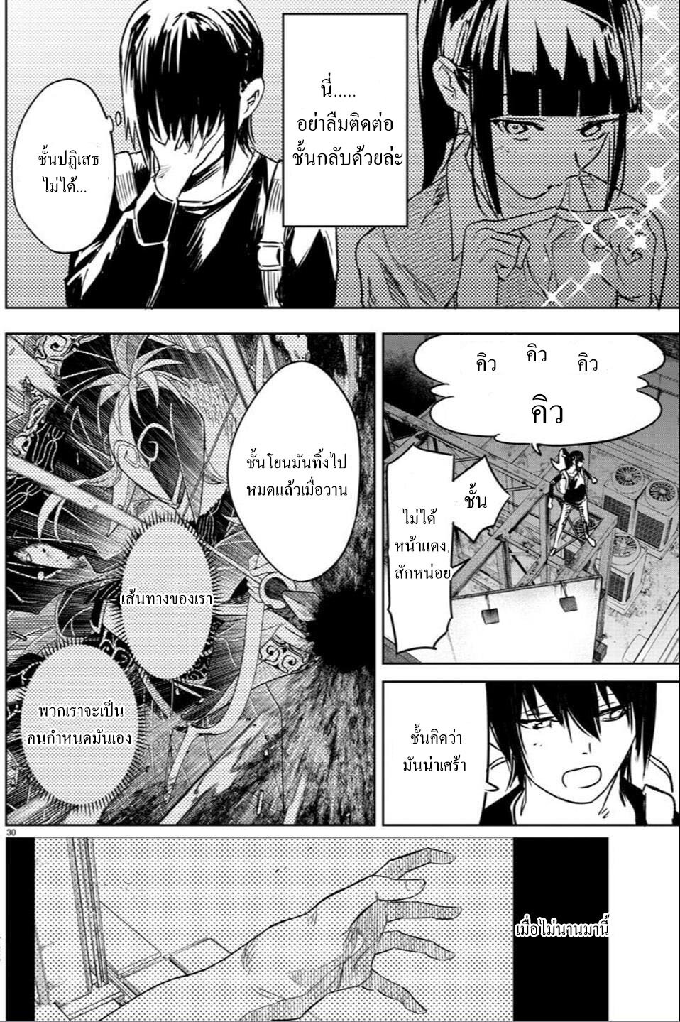 Haiiro No Onmyouji 2.2 12