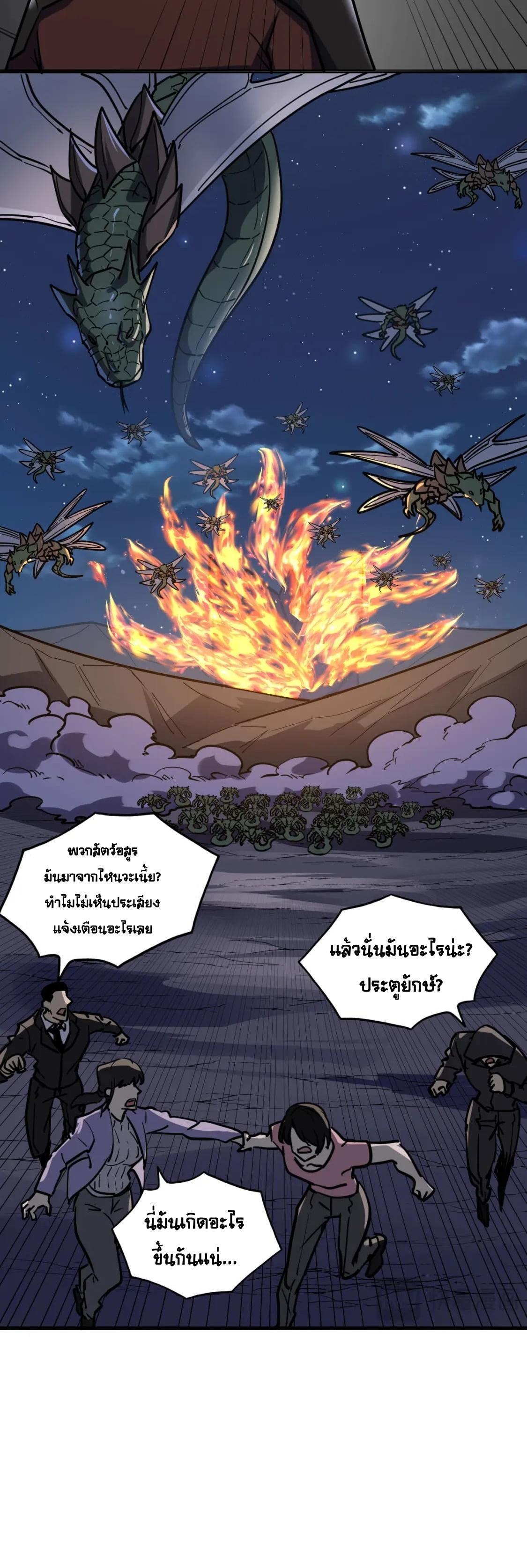 Rise From The Rubble ตอนที่ 220 (15)