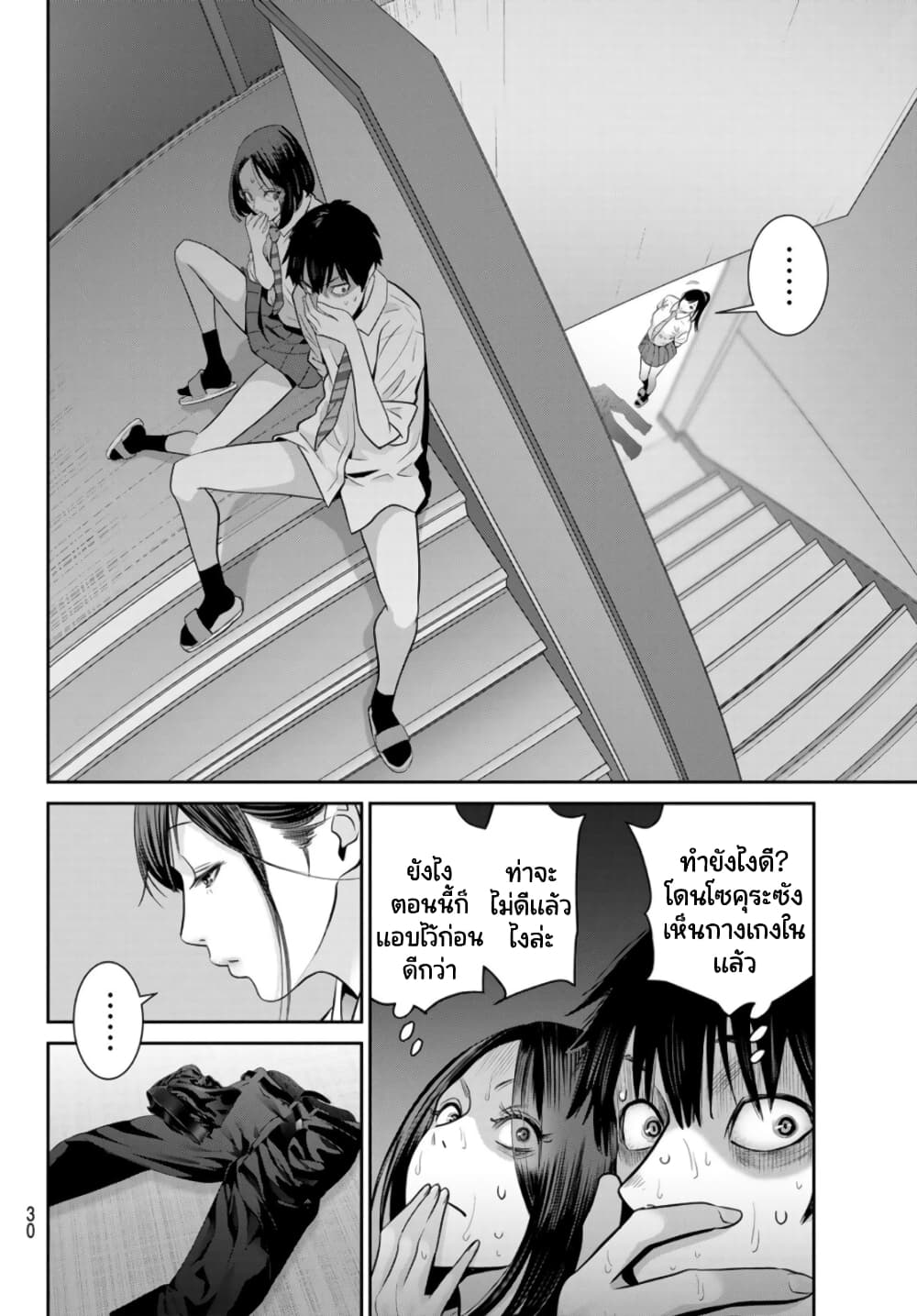 Futari Switch ตอนที่ 10 (25)