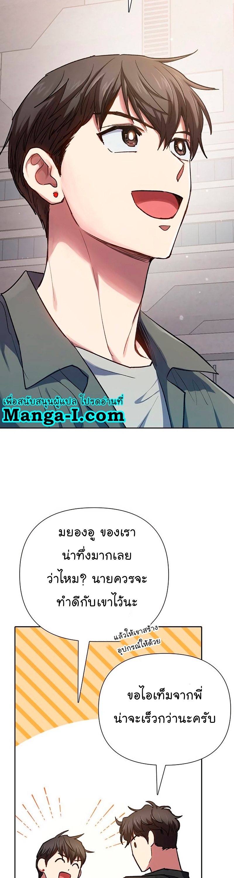 Manhwa Manga I S Class that i rise 104 (27)