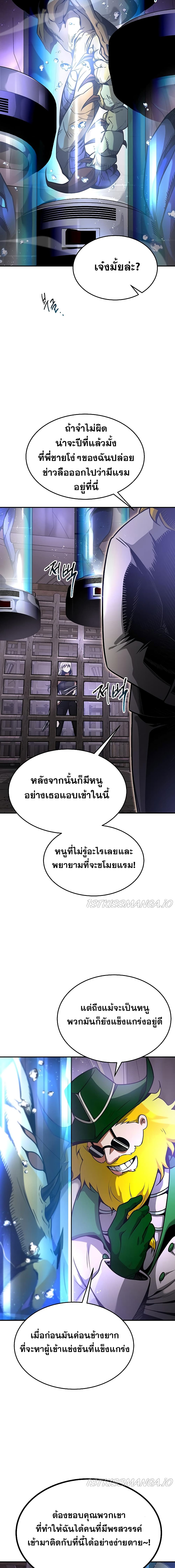 Empress’s Harem ตอนที่ 35 (14)