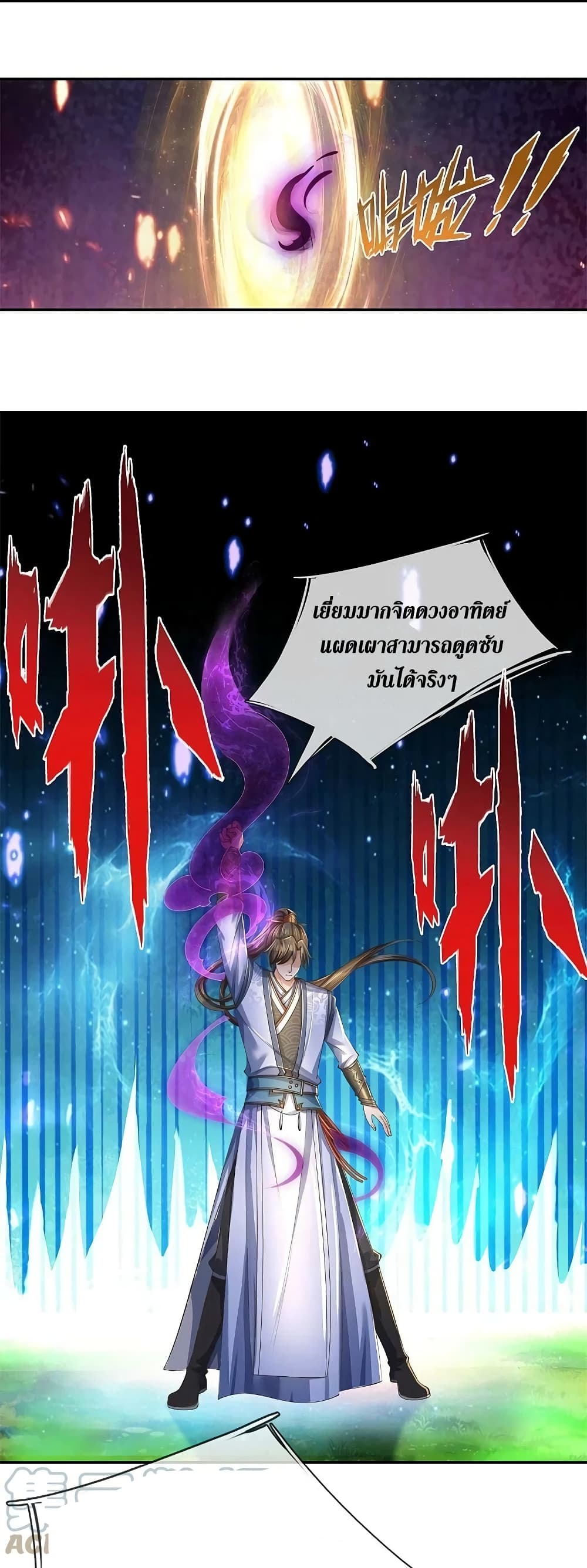 Sky Sword God ตอนที่ 599.1 (8)