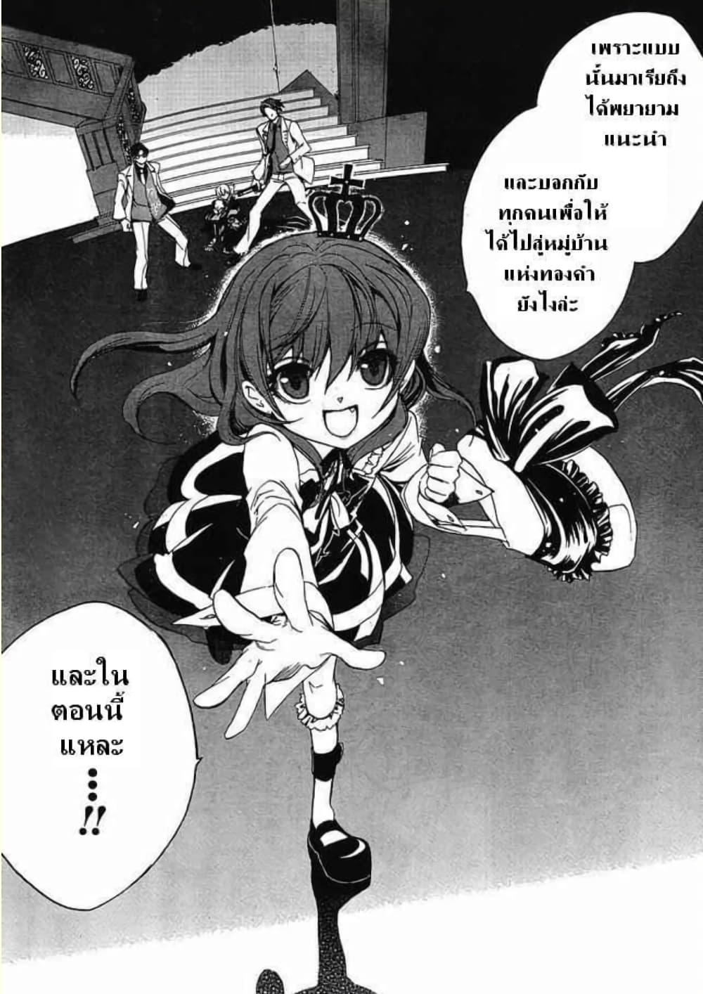 Umineko no Naku Koro ni 21 (36)