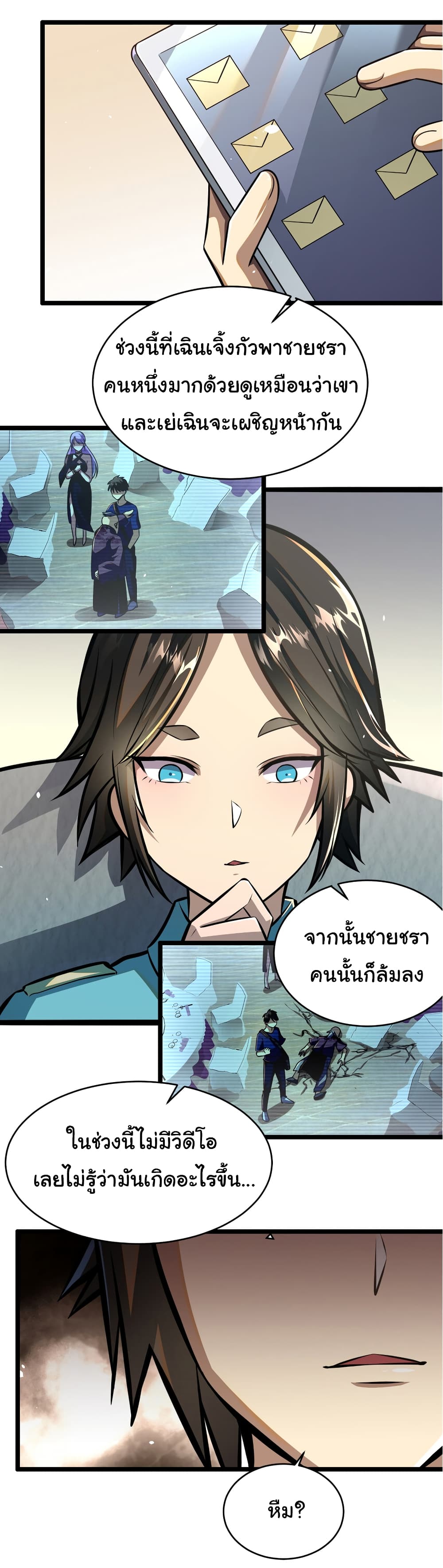 Urban God of Medicine ตอนที่ 5 (22)