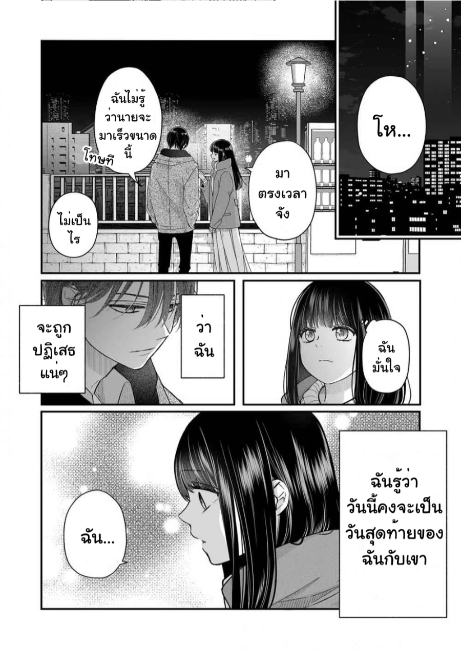 Yamada kun to Lv999 no Koi wo Suru 38 (2)