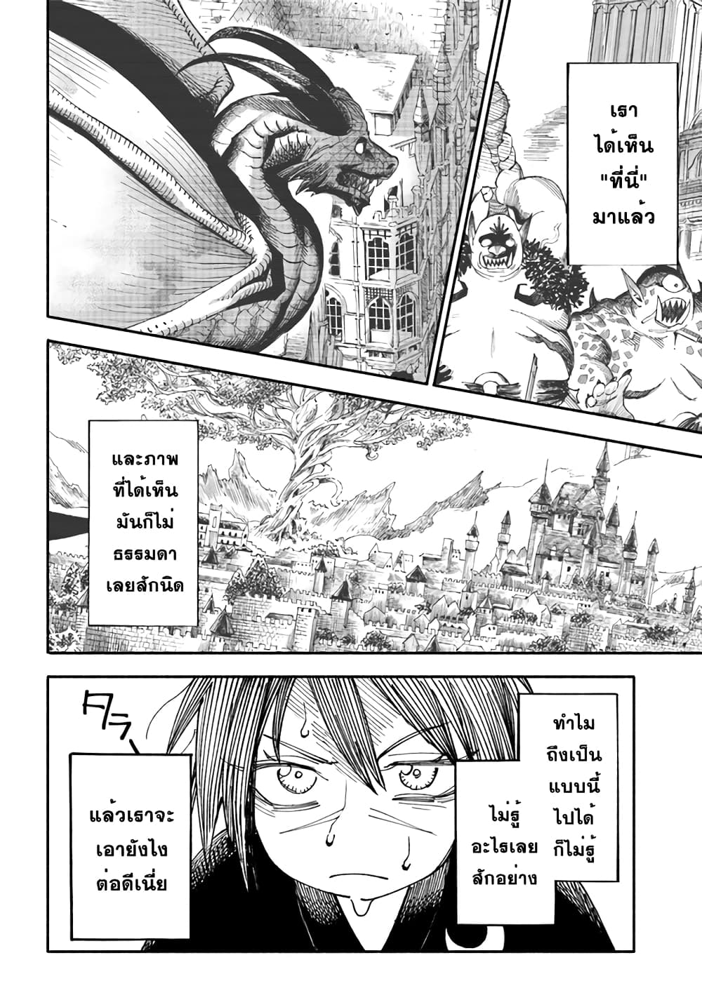 Samurai in Another World 3 (17)