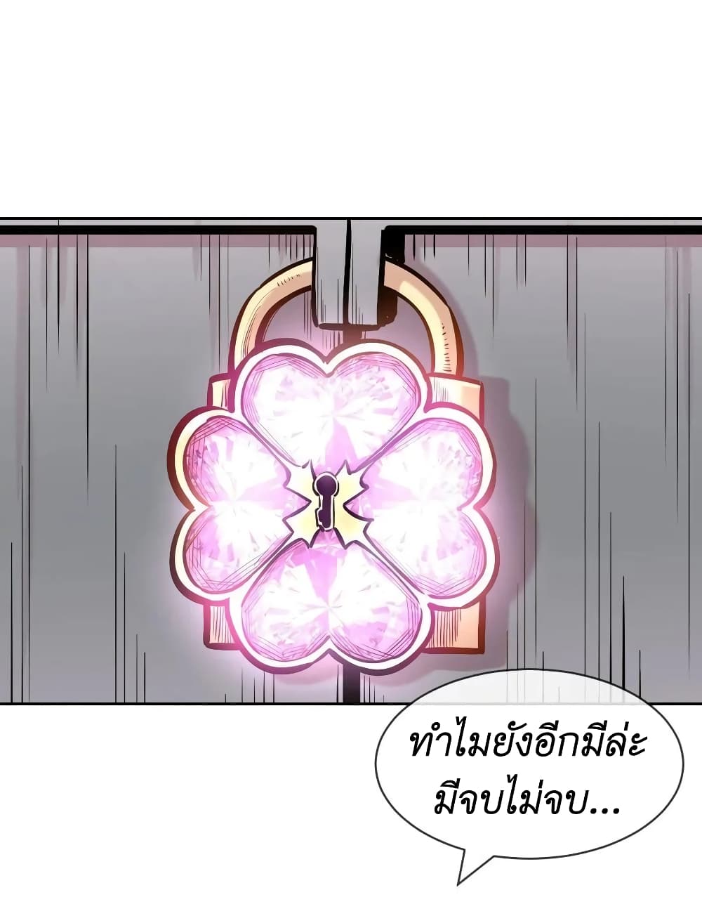 Demon X Angel, Can’t Get Along! ตอนที่ 99 (32)