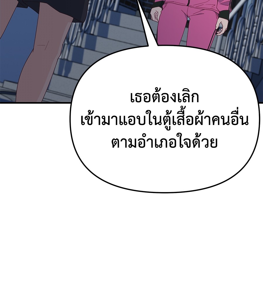 Spy House ตอนที่ 11 (125)