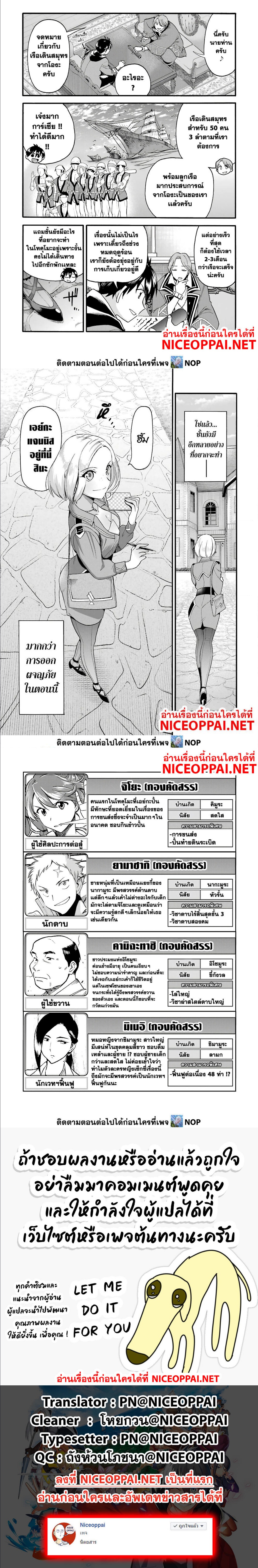 Ikusei Skill wa ตอนที่ 13 (8)