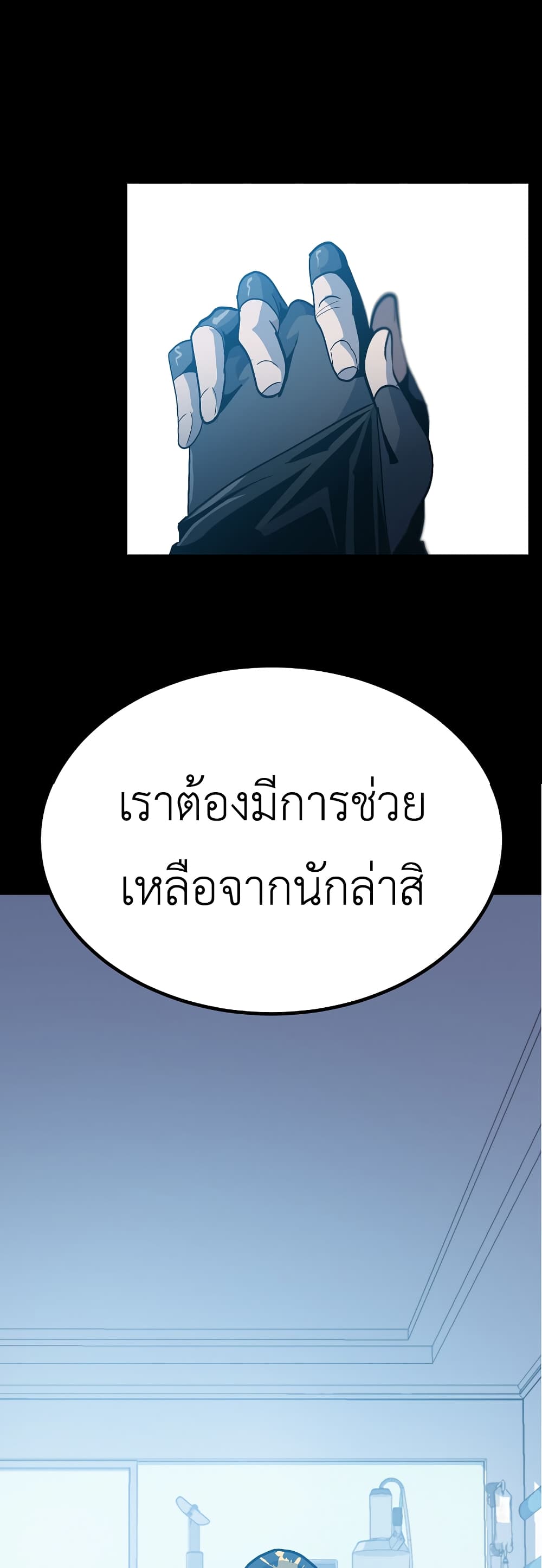 Level Berserker ตอนที่ 33 (113)