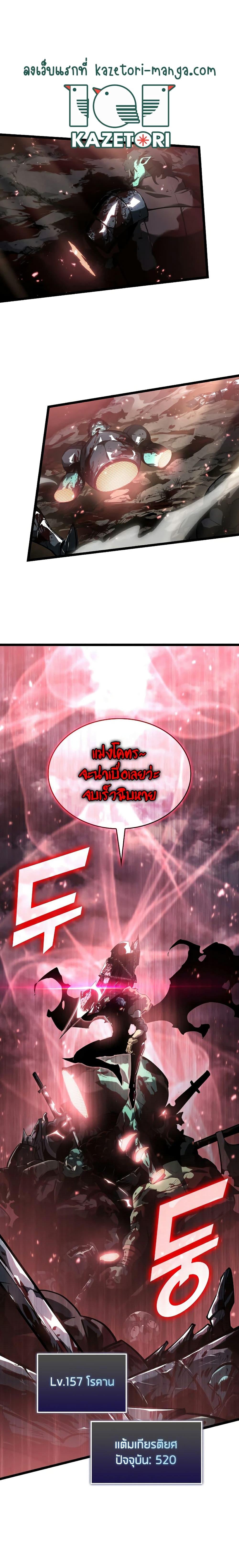 Return of the SSS Class Ranker ตอนที่ 68 (6)